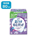 【軽失禁用パッド】リフレ 超うす安心パッド 吸水量80cc 安心の中量用 22枚入り 超薄 消臭ポリマー(リブドゥコーポレーション)【父の日】(4)