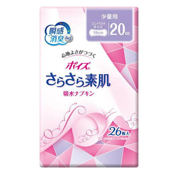 【吸水量：20cc】ポイズ さらさら素肌　吸水ナプキン 少量用 20cc 26枚 88262 日本製紙クレシア　尿ケアパッド　失禁パッド