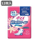 【軽失禁用パッド】ポイズ肌ケアパッド 超吸収ワイド女性用 12枚 300cc 日本製紙クレシア 尿漏れ 失禁対策 尿取りパッド 吸水ケア用品
