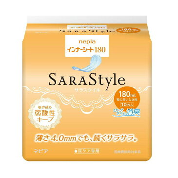 【軽失禁用パッド】SARAStyle (サラスタイル) インナーシート 180cc 袋 （10枚入り） 王子ネピア 尿漏れ 失禁対策 軽いモレ お漏らし 介護 女性 婦人 ミセス 尿取りパッド 吸水ケア用品 吸収 老人 高齢者 シニア ナプキン