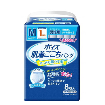 【軽失禁用紙パンツ】ポイズ肌着ごこちパンツ 男性用 1回分 150cc M-L (8枚入り) 日本製紙クレシア 尿もれケア 失禁おむつ 使い捨て 紙オムツ ショーツ 尿ケア専用品