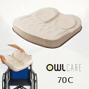 【車いす用クッション】アウルCARE【70C】サイズ40 カバー付き アンカー形状 姿勢保持タイプ 自力での座位保持がやや困難な方 前ずれしてしまう方 移乗の負担軽減に アウルケア (加地)【送料無料】