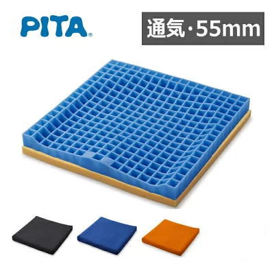 ※ピンク完売　車いす用　ピタ・シートクッション 55　通気カバータイプ PT002　中材：ジェル＋ウレタンシート ブラック/ブルー/オレンジ/ピンク　40×40×5.5cm 体圧分散 洗濯可 高通気構造ジェル・クッション（ファンディーナ）【送料無料】