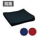 【車いす用クッション】 タカノクッションR 背用 (TC-R010)【送料無料】【ラッピング不可】