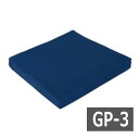 車いす用クッション GPクッション GP-3 3層タイプ 紺色 40×40×5cm 低反発・高反発ウレタン ウレタン多層構造 スパンデックスカバー 軽量 (ジーピー)【送料無料】