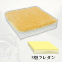 【車いす用クッション】NRクッションDX (NR-37)座位保持 前滑り防止 骨盤後傾抑止 3層構造 高反発+低反発+かため ウレタン シープスキン ナーシングラッグ(ウェルファン)【送料無料】