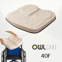 【車いす用クッション】アウルCARE【40F】サイズ40 カバー付き フラット形状 薄型タイプ 足こぎされる方 低床の車椅子に アウルケア (加地)【送料無料】
