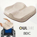 【車いす用クッション】アウルCARE【80C】サイズ40 カバー付き 3D形状 汎用性の高い姿勢保持タイプ 自力での座位保持が困難な方 骨盤や大殿部の支持が必要な方 アウルケア (加地)【送料無料】