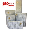 ギフトラッピングサービス 贈り物 プレゼント包装