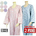 【2枚組特価販売】介護用 パジャマ テイコブ エコノミー上下続き服 通年用 S/M/L 男女兼用 綿100% オールシーズン タッチホック式 (幸和製作所) つなぎ 高齢者 介護 介護用品 女性用 男性用 介護用つなぎ 介護用パジャマ 介護パジャマ レディース 男性 フルオープン