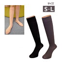 【男女兼用】 圧着ソックス らくらくフィット (メディックス) S/M/Lサイズ 靴下 ハイソックス ピーチ ブラック チャコールグレー