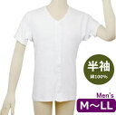 【紳士用・M-LLサイズ】テイコブ ワンタッチ肌着 半袖 M/L/LLサイズ 前開き ホワイト 白 マジックテープ式 綿100% (幸和製作所)