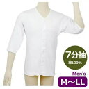 【紳士用肌着・M-LL】テイコブ 前開き らくホック肌着 7分袖 UN05G 綿100% 入院 施設 ホック式 ボタン (幸和製作所)