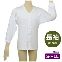 【紳士用肌着・S-LL】テイコブ 前開き らくホック肌着 長袖 UN07G 綿100% ホック式ボタン 秋冬用 ホワイト S/M/L/LLサイズ (幸和製作所)