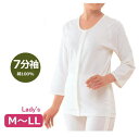 【婦人用・M-LL】 ひば前開き7分袖 女性用肌着 HV203 オフホワイト ラグラン袖 マジックテープ 綿100% 天然ひば加工 抗菌 防臭 日本製 (神戸生...