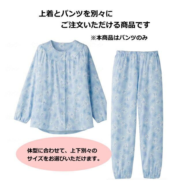 【婦人用・S-LL】レディース　やさしさパジャマ　パンツ　39919　パープル/サックス　S/M/L/LLサイズ　通年用　長ズボン　※パンツのみの販売です※ 2