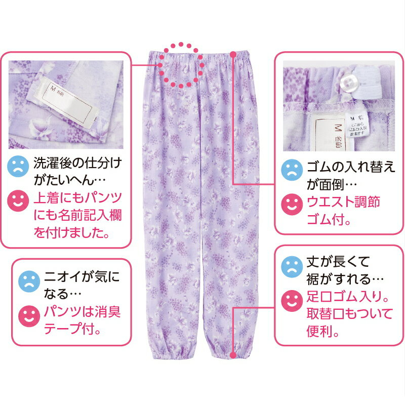 【婦人用・S-LL】レディース　やさしさパジャマ　パンツ　39919　パープル/サックス　S/M/L/LLサイズ　通年用　長ズボン　※パンツのみの販売です※ 3
