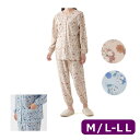 【婦人用:M/L-LL】綿100%着替え楽らくゆったりパジャマ 簡単着替え 婦人用 長袖上下セット M/L-LL (セルヴァン)【送料無料】パジャマ レディース 長袖 綿100% 介護 女性 前開き 入院 介護パジャマ 介護用 高齢者 介護用パジャマ 裾ゴム ゆったり 女性用 婦人 夏 夏用