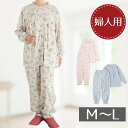 【婦人用:M-L】ME KAIGO 介護フリル襟付きパジャマ 上下セット 437145 サックス/ピンク/モカ 面ファスナー仕様 クロスプラス【送料無料】