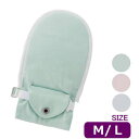 【介護用ミトン】フドーてぶくろNo.6 1枚 片手用 М/Lサイズ ブルー/ピンク/グリーン(竹虎ヒューマンケア)