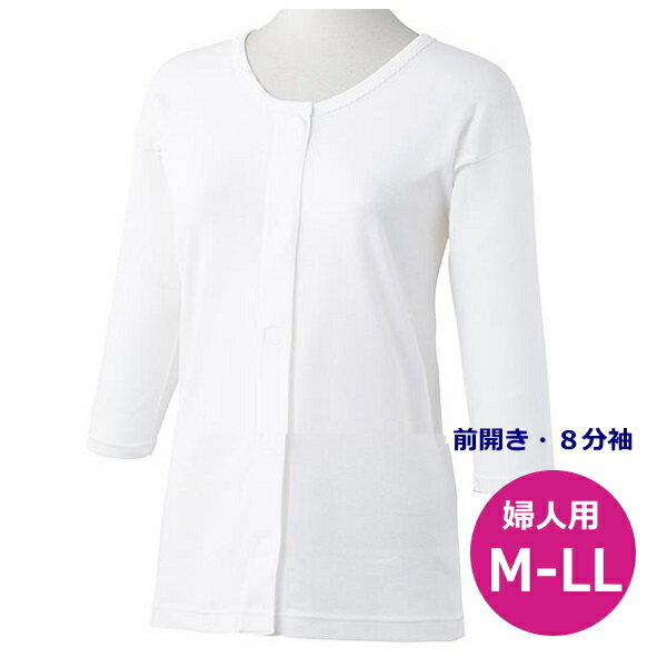 【婦人用肌着：M-L】ウィズエール　ワンタッチ肌着　前開き　八分袖　女性用　ホワイト　M/L/LLサイズ..