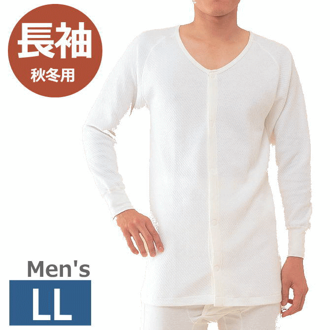 【紳士用・LL】 秋冬用 キルト前開き長袖　男性用肌着 BM1 オフホワイト ラグラン袖 中綿キルト　マジックテープ仕様　綿100% 日本製（神戸生絲）