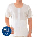 【紳士用肌着/M-L】 ワンタッチ肌着 前開き　半袖マジック式　 クレープ生地　春夏用　M/Lサイズ　綿100%　日本製 神戸生絲　コベス