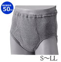 【紳士用失禁パンツ】安心パンツ ブリーフ50 ニシキ 男性用 S/M/L/LL グレー　男性用　失禁パンツ　紳士用　尿漏れ 中失禁