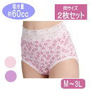 婦人用失禁ショーツ 桜柄の失禁パンツ 2枚組 パープル・ピンク 各1枚 M/L/LL/3Lサイズ 吸水量60cc アンモニア吸着消臭 (プレスワールド)【送料無...