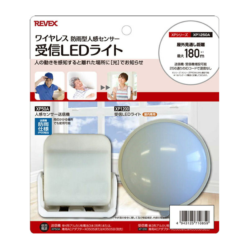 製品仕様 商品名 人感センサー受信LEDライトセット　XP1250A 　 内容量 送信機×1　 受信機×1　 ※ご注意！：チャイム音は鳴りません。 サイズ ●送信機 本体寸法：約W77×H83×D35mm 本体質量：82g（電池を含まない） 電源：単4形アルカリ乾電池×3本(別売) ●携帯受信機 本体寸法：直径約105(W)×115（H)×高さ53(D)mm（取付けアダプター含む） 本体質量：148g（電池を含まない） 電源：単3アルカリ乾電池×3本(別売) 　 商品説明 センサーが感知すると、離れた場所でライトが点灯します。 受信ライトは64パターンの色や光り方でお知らせします。 &nbsp;※ご注意！：チャイム音は鳴りません。 ワイヤレスなので配線不要！取り付け簡単！ 送信機・受信機は組み合わせ自由で何台でも増設できます。 電波の飛距離は屋外見通し最大180m。 チャイム音は音声やメロディ、犬の鳴き声やアラームなど、64種類から選べます。 電波は256通りのiDで混信がしにくくなっています。 LEDのカラーや光のパターンは9カラーで点灯や点滅など64パターンから選べます。 光り方を点灯と点滅に切り替え可能です。 点灯時間を選べます。（15秒/60秒） 　　　　　　　 注意事項 ※【返品交換不可】商品でございます。 サイズや商品内容をよくご確認のうえご注文をお願いいたします。 ※画面上と実物では多少色具合が異なって見える場合もございます。ご了承ください。 ※ご注文受付後、通常1〜3営業日で発送いたします。 メーカー ナカバヤシ(株)