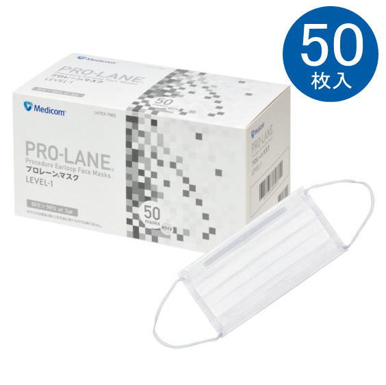 プロレーンマスク レギュラー ホワイト 50枚入り/箱 3層 スタンダード 平ゴムタイプ（メディコムジャパン）PLE0002714