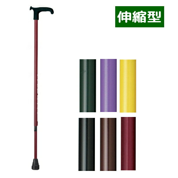 ドイツ オッセンベルグ社製 伸縮ステッキOS　75～95cm 全6色 耐荷重120kg 