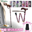 ● 介護用品 フジホーム フラミンゴN 伸縮 杖 ステッキ ディープレッド WB3884 Walking Stick Fuji Home WB3884 軽量 おしゃれ パステル ギフト 送料無料【健康】 プレゼントにも