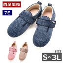 【両足販売・7E】【婦人用・S-3L】徳武産業 あゆみ 「ダブルマジック3ニット」 婦人用 (7048)幅広タイプ(ワイド)施設・院内用【送料無料】