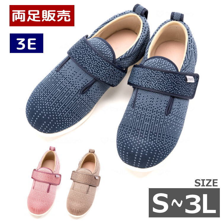 【両足販売・3E】【婦人用・S-3L】徳武産業 あゆみ 「ダブルマジック3ニット」 婦人用 （1107）施設・院内用【送料無料】