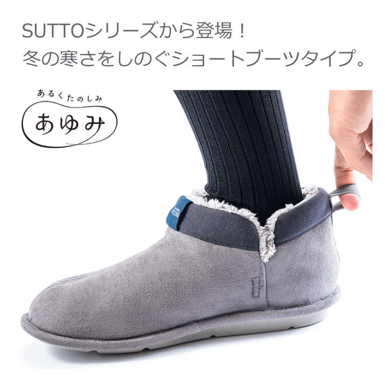 【女性用：M-LL/男性用：L-3L】あゆみ SUTTO warm スットウォーム 2247 保温 室内履き 両足販売 ルームシューズ　入院用　（徳武産業）【敬老の日】