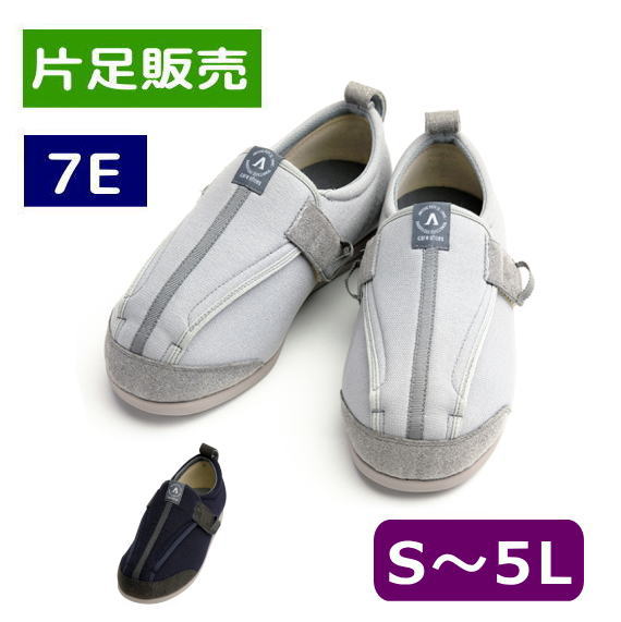 【片足販売・7E】【S-5L】徳武産業 あゆみ 「EASYケアサポート 7E」 （7051）左右選べる 施設 入院用【敬老の日】