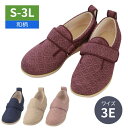 【婦人用:S-3L:3E】あゆみ ダブルマジック2 雅 みやび 足囲3E 1027 両足販売(徳武産業) 紺/ピンク/あずき 和柄 入院 スリッパ【送料無料】