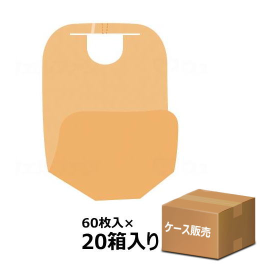 【ケース販売】ポケロン60枚入×20箱入 (使い捨て食事用エプロン)オレンジ イワツキ ディスポーザル ワイド・ロング丈 使い捨てエプロン 送料無料