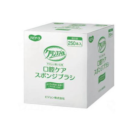 口腔ケアスポンジ クリンスマイル 口腔ケアスポンジブラシ 250本入り メーカ品番:669101AU プラ軸 (ピジョンタヒラ)【送料無料】