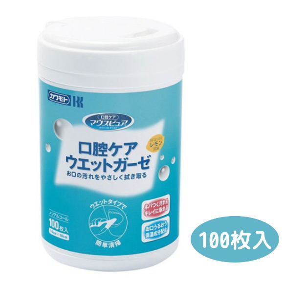 【口腔ケア用品】 マウスピュア 口腔ケアウェットガーゼ 100枚入 川本産業【父の日】