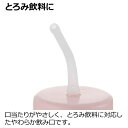 使って使っていいね! ストロー付やわらかボトル200 ピンク　270ml　品番：140042　食洗器使用可　持ち手付き　キャップ付　（スケーター）[母の日] 3