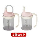 介護用コップ ストローさん+すいくちくん の便利なセット 各200ml C10088/ C10089 目盛り付き 食洗器・煮沸可能 (あしかメディ工業)【母の日...