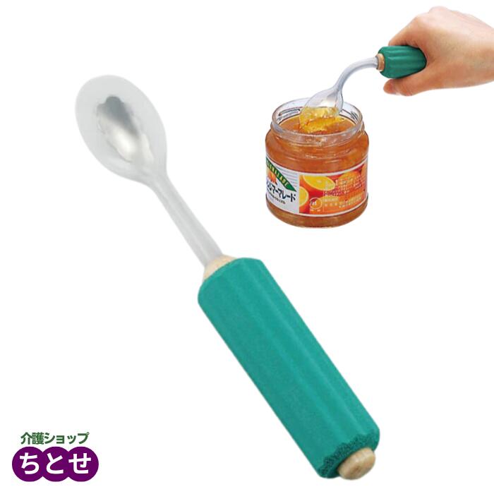 食事用具　曲げれる ゴムスプーン R-61 左右兼用　1本　首を上下・左右に曲げられる　握りやすいスポン..