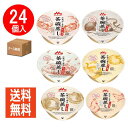 【ケース販売】介護食 和風だし香る茶碗蒸し カップ入り 80g×24個入 かに/かつお/ほたて/まつたけ/とり/ゆず ハイカロリー (クリニコ)【送料無料】[軽...