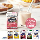 栄養補助食品 アイソカル100【1本】 6種類 100ml コーヒー/ストロベリー/バナナ/あずき/カフェモカ/ミルクティー 紙パック MCT配合 (ネスレ日...