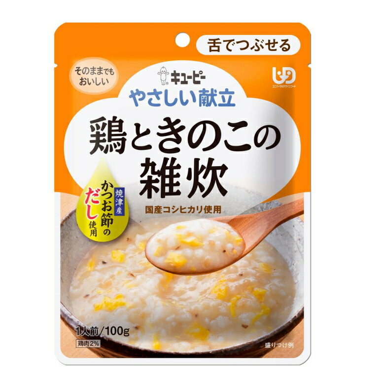 介護食 やさしい献立3【鶏ときのこの雑炊】 （キューピー）Y3-48 舌でつぶせる［軽減税率対象商品］