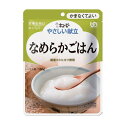 介護食　やさしい献立4 なめらかごはん　Y4-14　区分：かまなくてよい　（キューピー）［軽減税率対象商品］