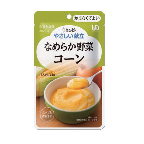 介護食 やさしい献立4 なめらか野菜 コーン とうもろこし（キューピー）Y4-3 かまなくてよい ユニバーサルデザインフード［軽減税率対象商品］【父の日】