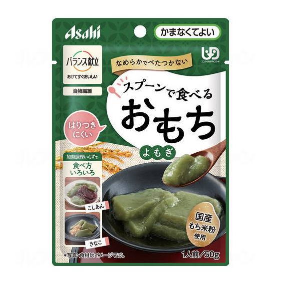 バランス献立 スプーンで食べるおもち よもぎ 50g かまなくてよい のびないおもち 加熱調理いらず（アサヒグループ食品）［軽減税率対象商品］【父の日】